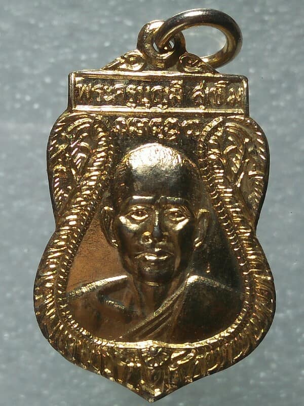 เหรียญพระครูบุญมี สุเขโม วัดโคกหม้อ บ้านโป่ง ราชบุรี 