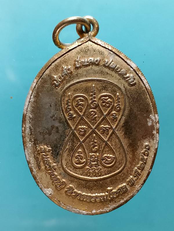 ล๊อกเก็ต หลวงปู่กลิ่ง วัดเกรียงไกรเหนือ นครสวรรค์  รุ่นสร้างกุฎิฯ