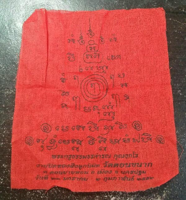 ผ้ายันต์ พระครูธรรมธรคำรณ วัดดอนขนาก นครปฐม 