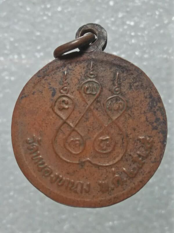 เหรียญหลวงปู่บุญชู อุฎฐายี วัดหนองขานาง อุทัยธานี 