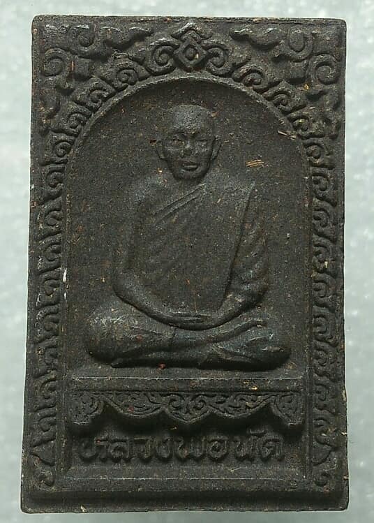 พระผงหลวงพ่อนัด วัดหนองตาแต้ม ประจวบคีรีขันธ์ 