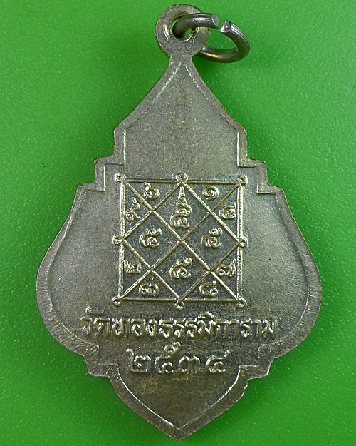 เหรียญโบว์หลวงพ่อทอง วัดทองธรรมิการาม สมุทรสาคร .2594.