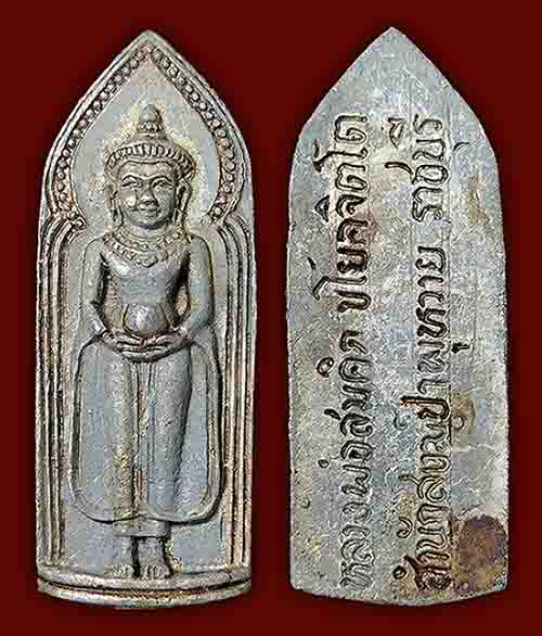 พระร่วงอุ้มบาตร เนื้อตะกั่ว มหาลาภ หลวงพ่อสมคิด วัดป่าพุหวาย ราชบุรี