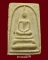 พระสมเด็จพิมพ์ขาโต๊ะ หลวงปู่นาค วัดระฆัง เนื้อผง ปี2495 ราคาเบาๆ