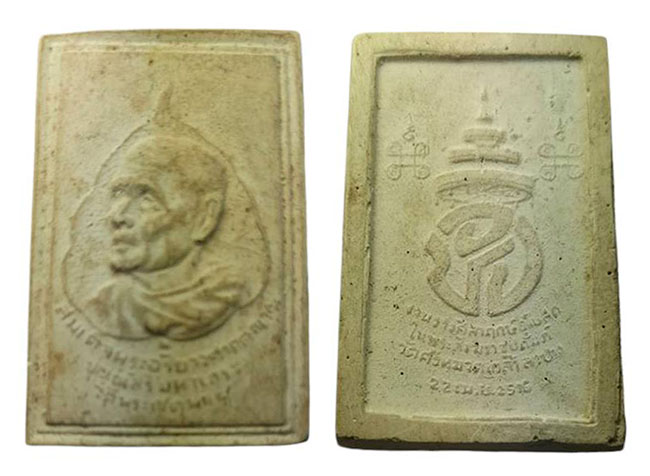 ผงรูปเหมือน สมเด็จสังฆราชปุ่น ออกวัดศรีหมวดเกล้า ลำปาง ปี 2516 (หลวงพ่อเกษมเสก)