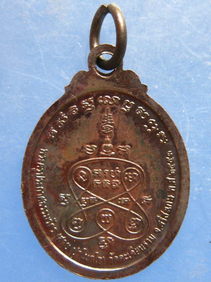 เหรียญหลวงพ่อสาย วัดตะเคียนราม ศรีสะเกษ ปี2553