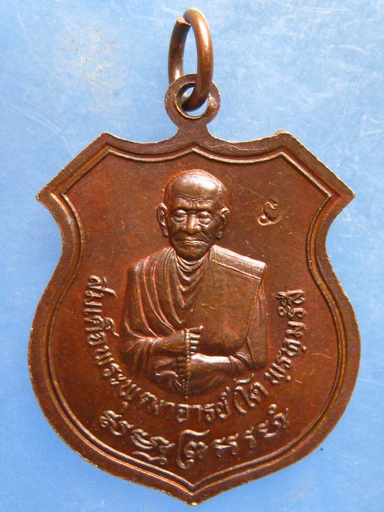 เหรียญหลวงปู่ทวด หลังสมเด็จฯโต วัดราหุล สิงห์บุรี มีโค้ด