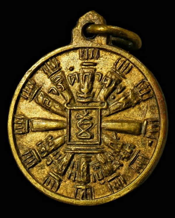 เหรียญสัตยาธิษฐาน พระแท่นศิลาอาสน์