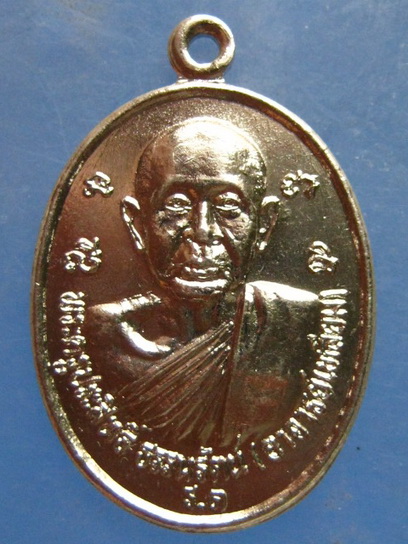 เหรียญอาจารย์เหลี่ยม วัดธรรมวารีศรีรัตนาราม ประจวบฯ