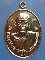 เหรียญอาจารย์เหลี่ยม วัดธรรมวารีศรีรัตนาราม ประจวบฯ