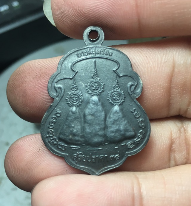 เหรียญหลวงพ่อเรือง เดชย่ามแดง 