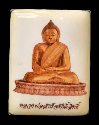 เคาะแรกแดง..ล็อกเก็ตหลวงพ่อสำเร็จศักดิ์สิทธิ์...สีงาช้างพิมพ์ใหญ่ หลังทองแดง..วัดตลิ่งชัน สระบุรี 