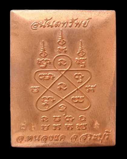 เคาะแรกแดง..ล็อกเก็ตหลวงพ่อสำเร็จศักดิ์สิทธิ์...สีงาช้างพิมพ์ใหญ่ หลังทองแดง..วัดตลิ่งชัน สระบุรี 