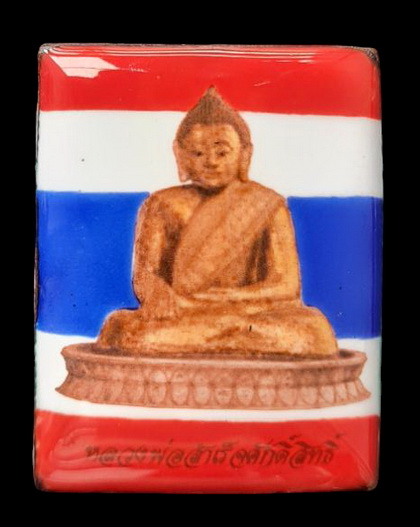 เคาะแรกแดง..ล็อกเก็ตหลวงพ่อสำเร็จศักดิ์สิทธิ์..ลายธงชาติพิมพ์ใหญ่ หลังทองเหลือง..วัดตลิ่งชัน สระบุรี