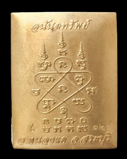 เคาะแรกแดง..ล็อกเก็ตหลวงพ่อสำเร็จศักดิ์สิทธิ์..ลายธงชาติพิมพ์ใหญ่ หลังทองเหลือง..วัดตลิ่งชัน สระบุรี