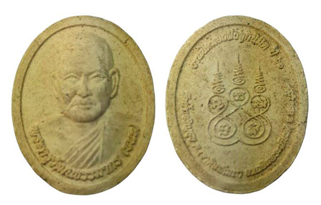 ผงรูปไข่ พiะครูวัฒนธรรมากร (ชนะ) วัดถ้ำเจริญสุข สระบุรี