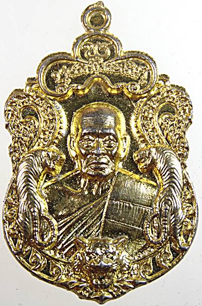 ๒๐ เหรียญหลวงพ่อพัฒน์ วัดห้วยด้วน นครสวรรค์