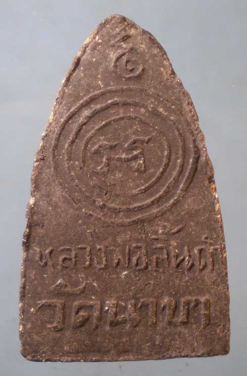 หลวงพ่อลิ้นดำ วัดนาขา มาเลเซีย