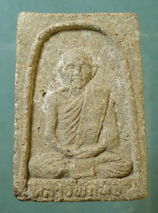 เนื้อว่าน หลวงพ่อฤทธิ์ วัดท่าตะเคียน พิษณุโลก