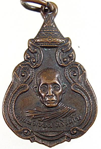 ๒๐ เหรียญท่านพ่อเขียน วัดตะพุนทอง ระยอง