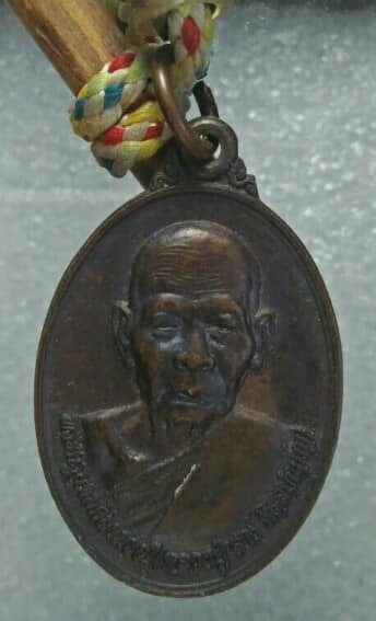 เหรียญหลวงปู่เสาร์ หลวงปู่ขัน ออกวัดอุดมราษฎร์สามัคคี ศรีษะเกษ +ตะกรุด สร้อย วัด 