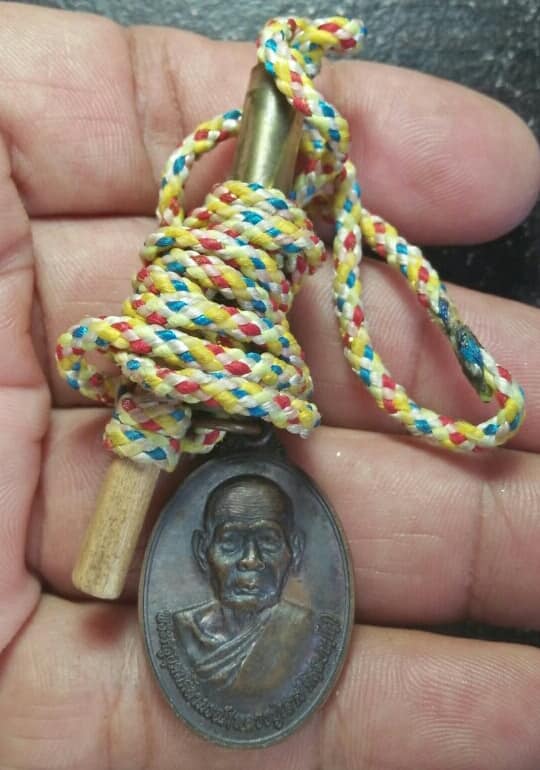 เหรียญหลวงปู่เสาร์ หลวงปู่ขัน ออกวัดอุดมราษฎร์สามัคคี ศรีษะเกษ +ตะกรุด สร้อย วัด 