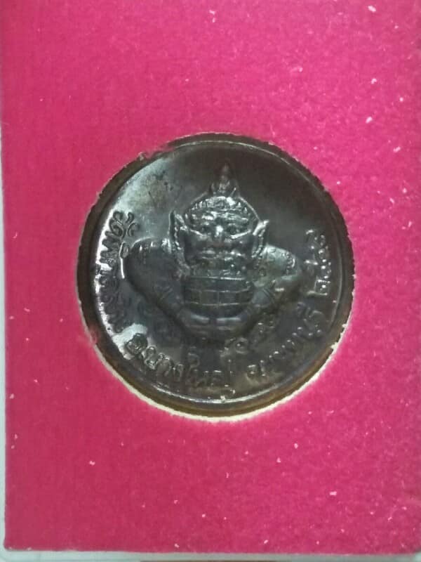 เหรียญพระราหูหลัง ๑๒ ราศรี วัดพิกุลเงิน อ. บางใหญ่ นนทบุรี + กล่อง 