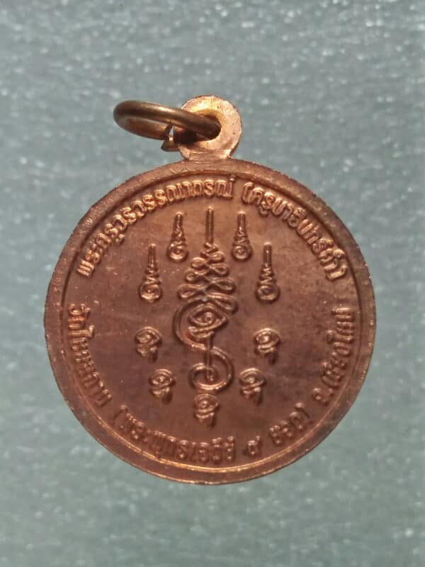 เหรียญพระราหู ครูบาอินทร์คำ วัดไชยสถาน (พระพุทธเจดีย์ ๙ ยอด) เชียงใหม่ 