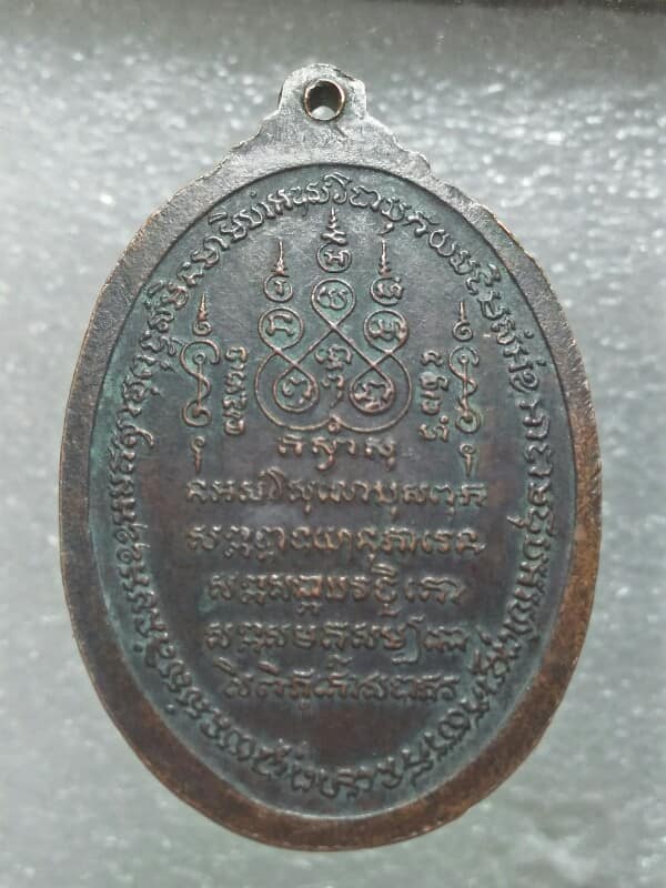 เหรียญพระใบฏีกาถนอม วัดโรงธรรม  เชียงใหม่ ปี๒๐ 