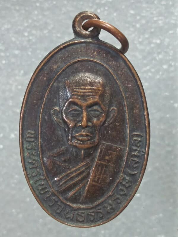 เหรียญหลวงพ่อลมูล วัดโคกพระเจริญ อ.ปากท่อ ราชบุรี 