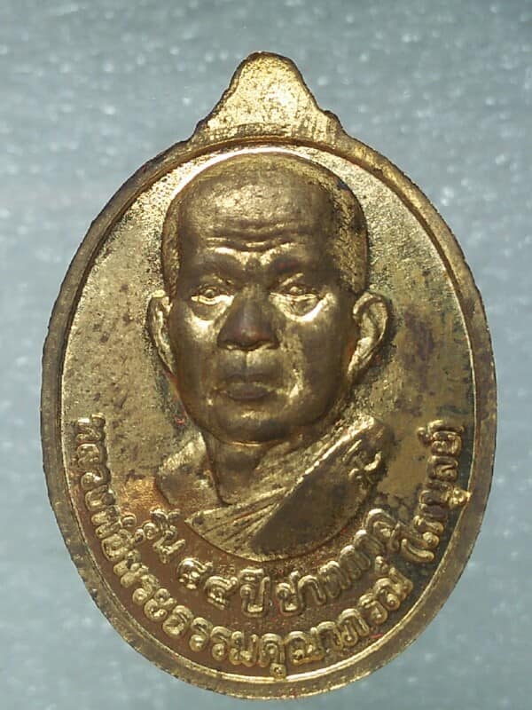 เหรียญหลวงพ่อเปลื่ยนวัดใต้ หลวงพ่อไพบูลย์ วัดไชยชุมพลชนะสงคราม  กาญจนบุรี+กล่อง