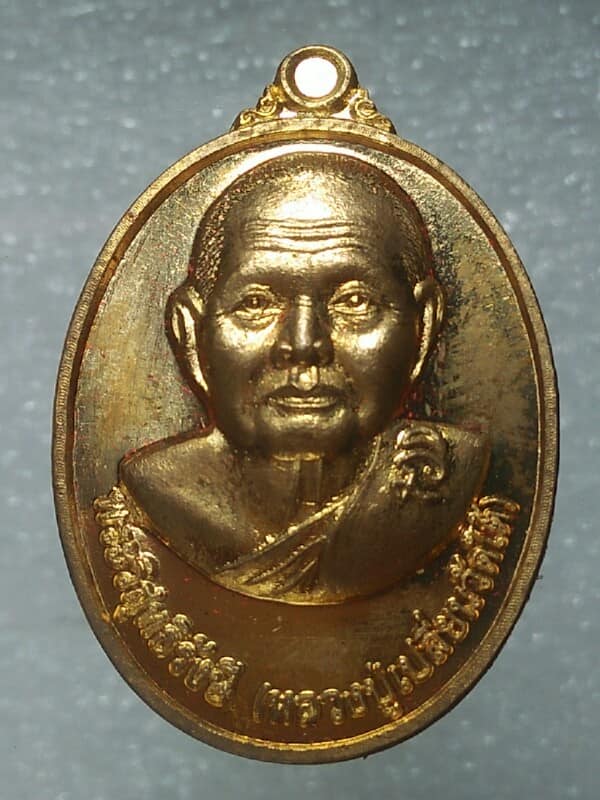 เหรียญหลวงพ่อเปลื่ยนวัดใต้ หลวงพ่อไพบูลย์ วัดไชยชุมพลชนะสงคราม  กาญจนบุรี+กล่อง