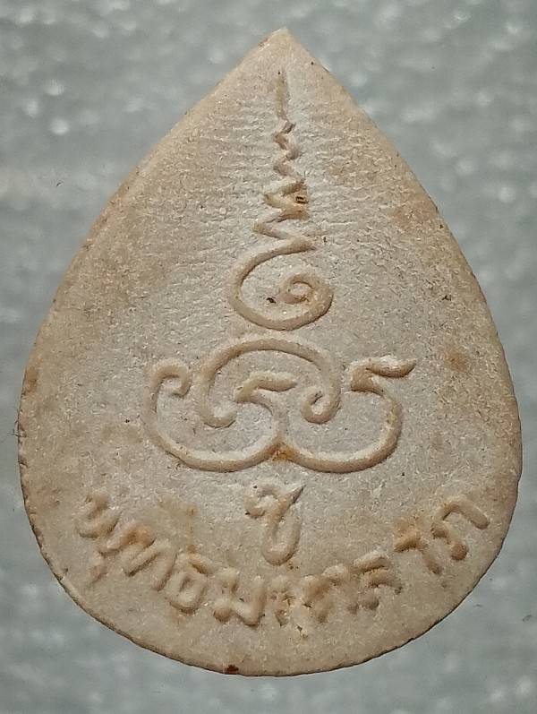 พระผงพุทธมหาลาภ เนื้อผงน้ำมัน 