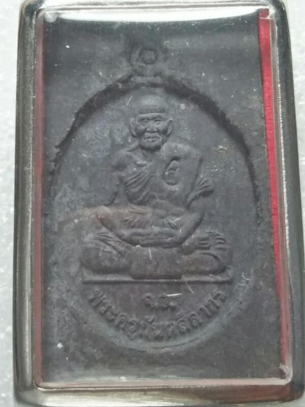 พระสมเด็จผสมเส้นเกศา พระครูกันตสีลากร วัดประชาสังคม สุรินทร์ +กรอบ 