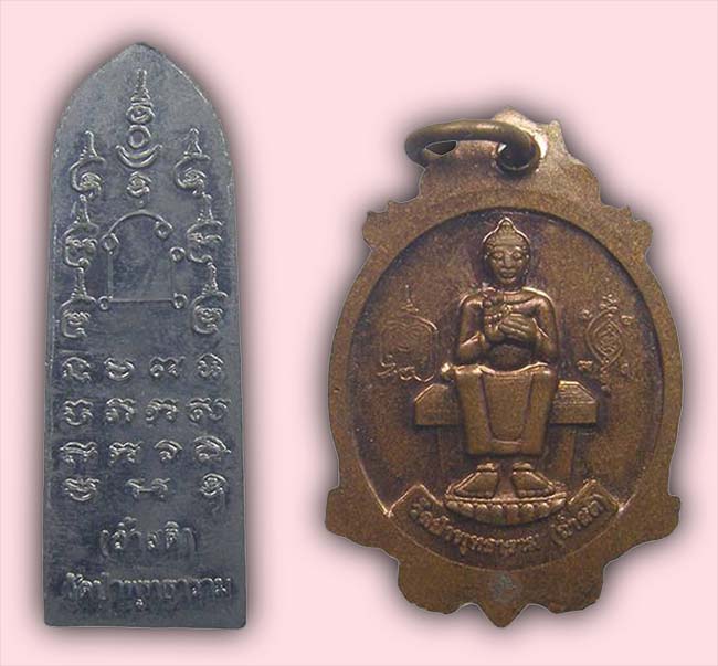 หลวงพ่อสุรินทร์ วัดถ้ำสติ ราชบุรี 3 รายการ