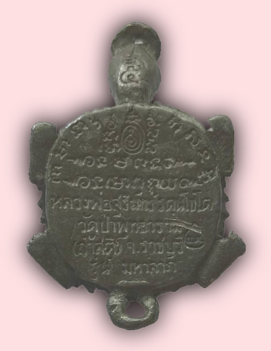 หลวงพ่อสุรินทร์ วัดถ้ำสติ ราชบุรี 3 รายการ