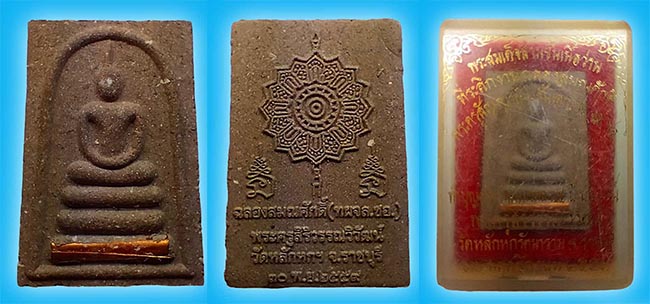 สายตะวันตก 3 รายการ