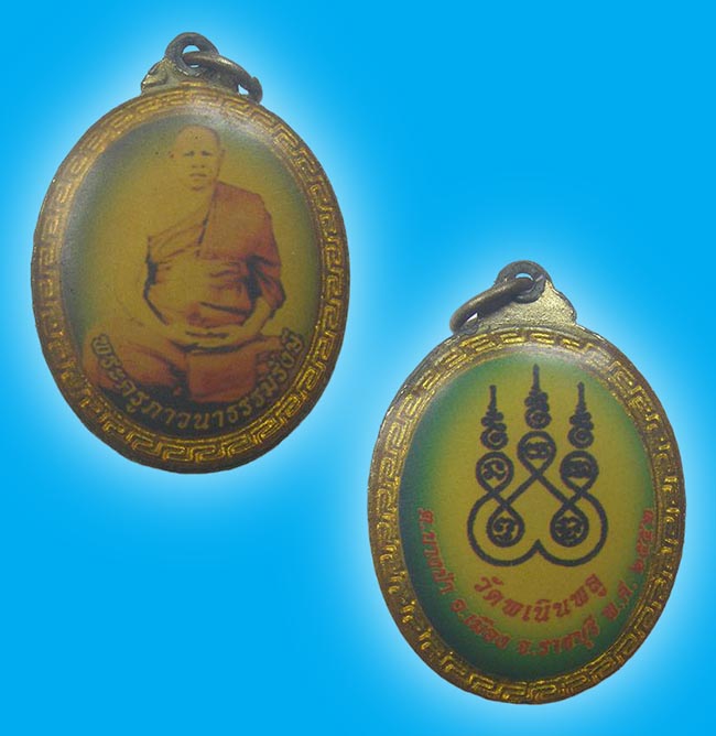 สายตะวันตก 3 รายการ