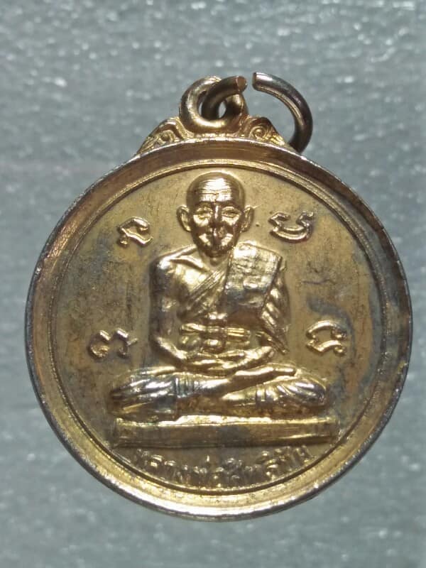 เหรียญหลวงพ่อสิทธิชัย วัดทรายขาว ปัตตานี ปี๒๕ 