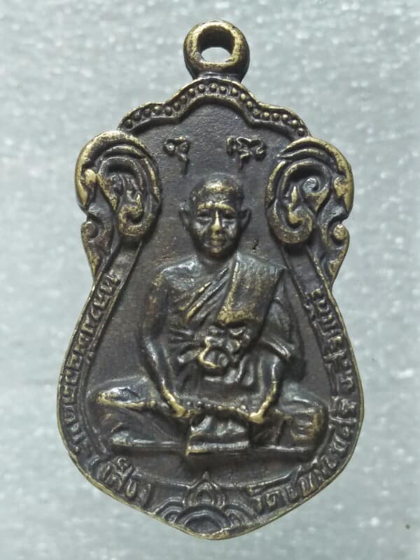 เหรียญหล่อหลวงพ่อเส็ง วัดชนะชัยศรี สระแก้ว 