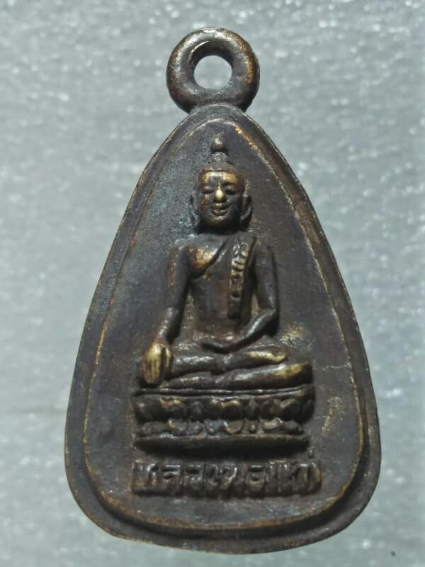 เหรียญหล่อหลวงพ่อแก่หลังพระสังขจาย  วัดหน้าโคก ผักไห่ อยุธยา 