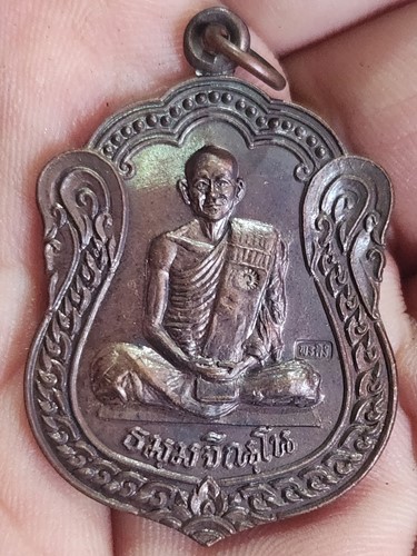  วัดเนินตามาก จ.ชลบุรี เหรียญเสมา หลวงปู่ม่น รุ่นพรศิริ ปี2535