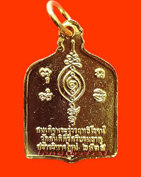 เหรียญพระร่วงฤทธิโรจน์ หลวงพ่อเล็ก วัดสันติคีรีศรีบรมธาตุ(วัดเขาดิน) จ.กาญจนบุรี กะไหล่ทองลงยาค่ะ