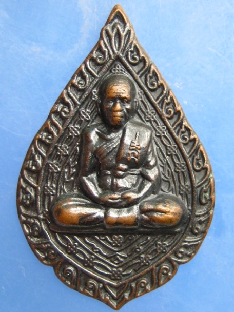 เหรียญหลวงพ่อรุ่ง วัดท่ากระบือ