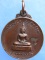 เหรียญพระมหาสมเด็จ วัดเพลง ปี2519