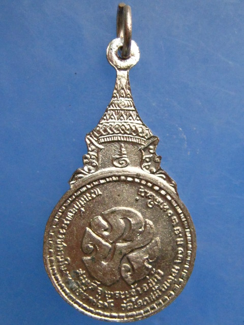 เหรียญหลวงพ่อปาน วัดโคกสมานคุณ จ.สงขลา ปี2520