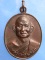 เหรียญหลวงพ่อมาลัย วัดบางหญ้าแพรก จ.สมุทรสาคร