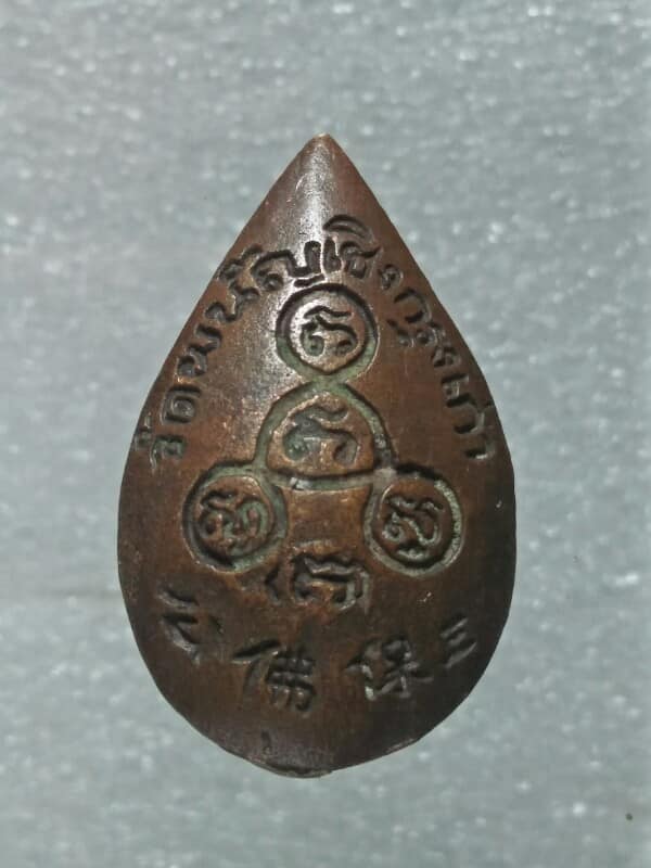 เหรียญหล่อหลวงพ่อโต วัดพนัญเชิง อยุธยา 