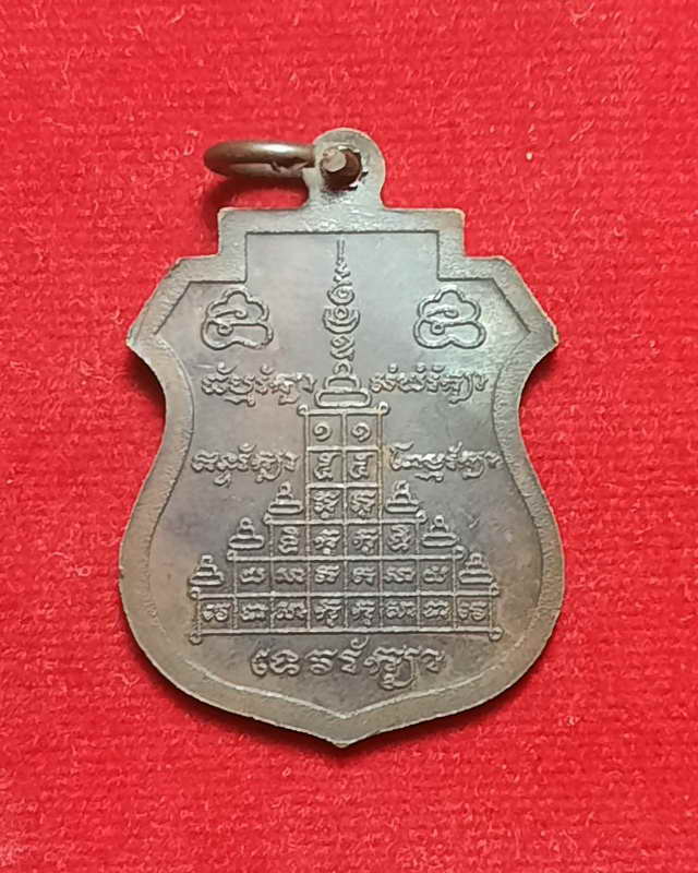 เหรียญครบ ๘๐ ปึ หลวงพ่อโอน วัดโคกเดื่อ ไพศาลี นครสวรรค์ ปี2530