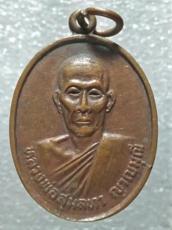 เหรียญรุ่น๑ หลวงพ่อสุมลทา วัดบ้านปลัดปุ๊ก บุรีรัมย์ 